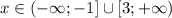 x \in (-\infty; -1]\cup [3;+\infty)