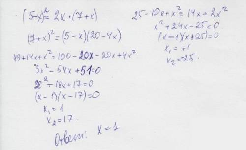 Прогрессия b(n): 2x; 5-x; 7+x; 20-4x найти х