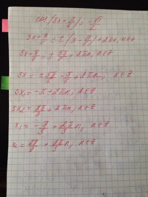 Cos(3x+pi/6)=-корень3/2 sin(x/5+pi/3)=корень 2)2