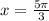 x=\frac{5 \pi }{3}