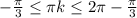 -\frac{ \pi }{3}\leq\pi k\leq2 \pi-\frac{ \pi }{3}