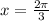 x=\frac{2 \pi }{3}