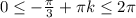 0\leq-\frac{ \pi }{3}+ \pi k\leq2 \pi