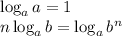 \log_aa=1\\n\log_ab=\log_ab^n