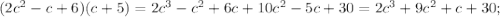 (2 c^{2}-c+6 )(c+5)=2 c^{3}-c^2+6c+10c^2-5c+30=2 c^{3}+9c^2+c+30;