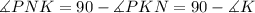 \measuredangle PNK = 90 - \measuredangle PKN = 90 - \measuredangle K