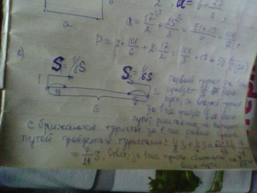 Как решить найдите периметр прямоугольника одна из сторон которого равна 17/2{дроби} а другая сторон