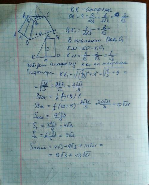 Вправильной усеченной треугольной пирамиде стороны оснований равны 4см и 6см,высота равна 3 см. найд