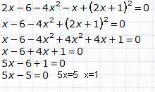 Решите уравнение 2(x-3)-4x^2=x-(2x+1)^2