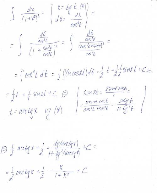 Найти неопределенный интеграл dx/(1+x^2)^2