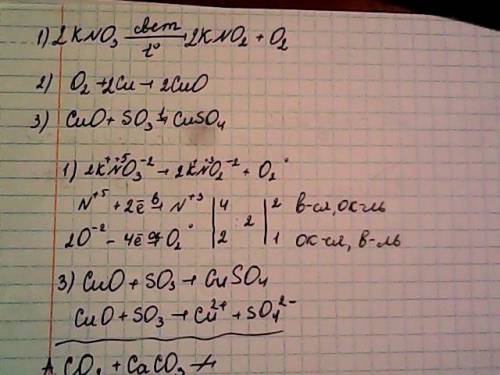 Осуществите следующие превращения: kno3-1)o2-cuo-cuso4 для реакции 1 составить схему электронного ,
