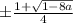 \pm\frac{1+\sqrt{1-8a}}{4}