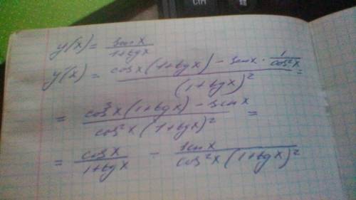 Найти производную от функции [tex]y(x) = sin(x) / (1 + tg(/tex] , с объяснением