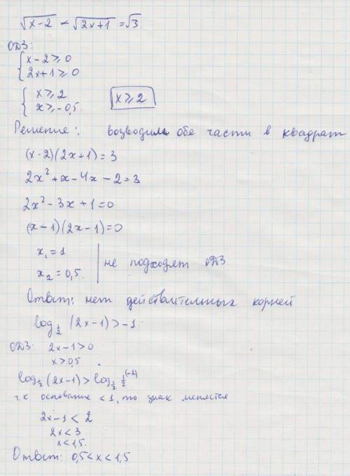 1) log1/2 (2x-1)> -1 2) log3 (1-5x)-2 3) log1/2(2x-1) + log1/2 (x+3) > -2