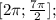 [2 \pi ; \frac{7 \pi }{2}];