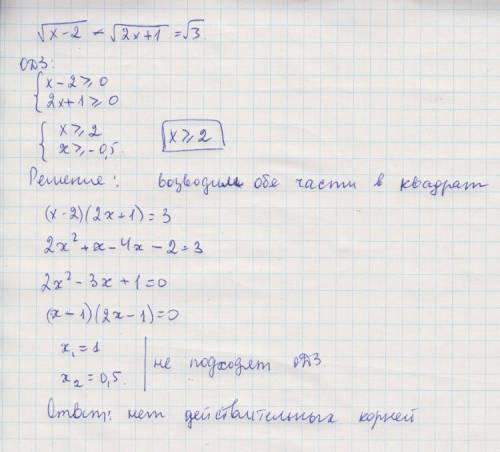 Розв'язати рівняння √х-2 × √2х+1 = √3