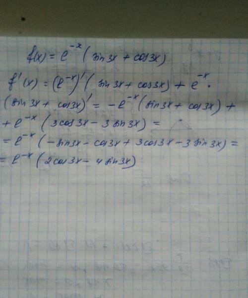 Найти производную от функции y(x) =e^-x* (sin(3x) + cos(3x))