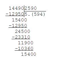 Как поделить в столбик 14490/2590 нужна