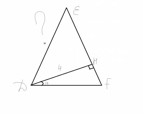 Вравнобедренном треугольнике def de=ef. высота dh образует с основанием df угол, равный 15°. найдите