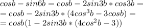 cosb-sin6b=cosb-2sin3b*cos3b=\\=cosb-2sin3b*(4cos^3b-3cosb)=\\=cosb(1-2sin3b*(4cos^2b-3))