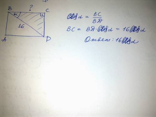 Диагональ прямоугольника abcd равно 16, угол cbd равен α. найдите сторону bc.