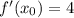 f'(x_0)=4