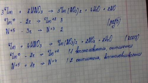 Составьте электронный zn+hno3(разб) zn+hno3(конц)