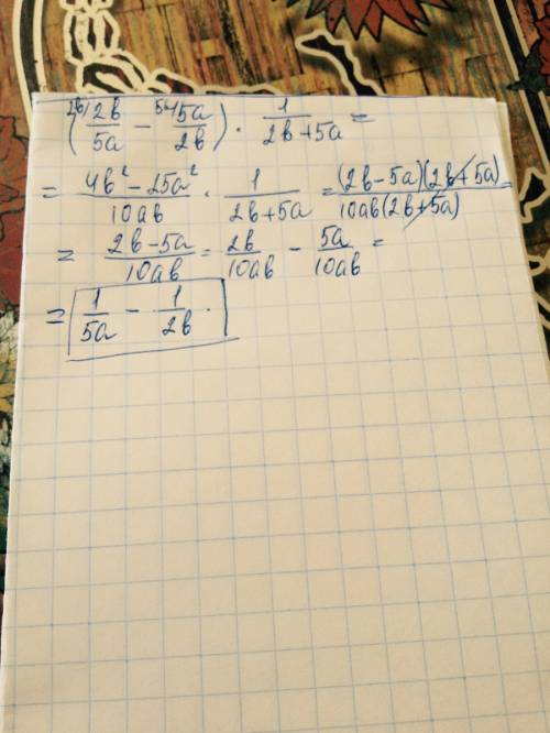 (2b/5a-5a/2b)*1/2b+5a при а=1/8 b=1