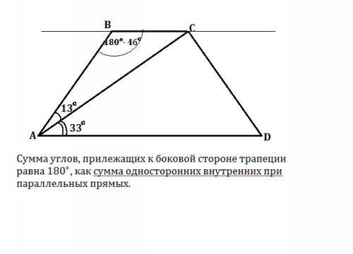 Найдите больший угол равнобедренной трапеции abcd,если диагональ ac образует с основанием ad и боков