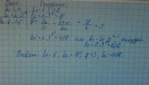 Впрогрессии bn=2*3^n. найдите b2, q, b5.