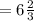 =6 \frac{2}{3}