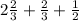 2\frac{2}{3} + \frac{2}{3}+ \frac{1}{2}