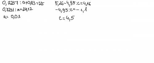 Решить уравнение 0,7251 : а + 0,83 = 25 5,26 - 4,95 : с = 4,16