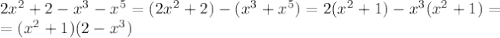 2x^{2}+2- x^{3}- x^{5}=(2 x^{2} +2)-( x^{3}+ x^{5} ) = 2( x^{2} +1)- x^{3}( x^{2} +1)= \\ &#10;=( x^{2} +1)(2- x^{3} )