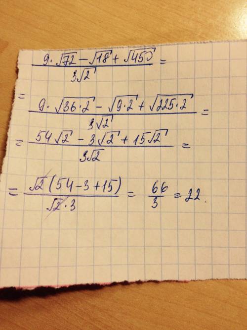 Выражение я знаю что ответ 22, но как решить (9 sqrt(72)-sqrt(18)+sqrt(450))/(3(sqrt( sqrt - корень