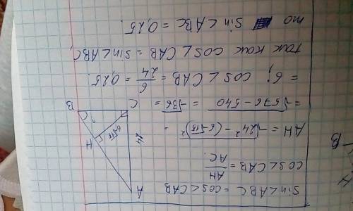 Впрямоугольном треугольнике авс катет ас=24, а высота сн опущена на гипотенузу, равна 6 корень 15. н