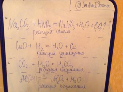 Запишите уравнения реакций и запишите их типы: 1. карбонат натрия+азотная кислота= 2. оксид меди(2)+