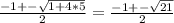 \frac{-1+- \sqrt{1+4*5} }{2} = \frac{-1+- \sqrt{21} }{2}