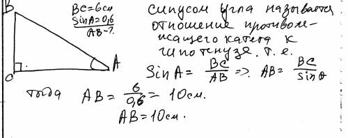 Втреугольнике abc угол c равен 90,sina = 0,6, bc = 6. найдите ab.