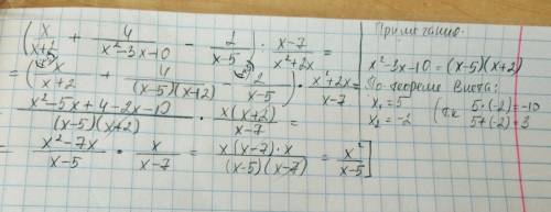 Выражение, (x/x+2 +4/x2-3x-10 -2/x-5) : x-7/x^2 + 2x