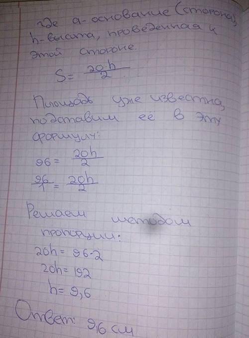 Впрямоугольном треугольнике с катетами 12и16 см найти высоту проведенную из вершины прямого угла