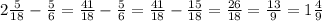 2 \frac{5}{18} - \frac{5}{6} = \frac{41}{18} - \frac{5}{6} = \frac{41}{18} - \frac{15}{18} = \frac{26}{18} = \frac{13}{9} = 1 \frac{4}{9}