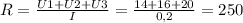 R=\frac{U1+U2+U3}{I} =\frac{14+16+20}{0,2} =250