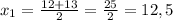 x_{1}= \frac{12+13}{2}= \frac{25}{2}=12,5