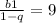 \frac{b1}{1-q} =9