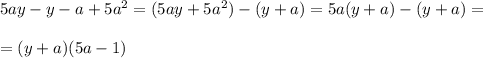 5ay-y-a+5a^2=(5ay+5a^2)-(y+a)=5a(y+a)-(y+a)=\\\\=(y+a)(5a-1)