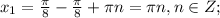 x_1=\frac{ \pi }{8}-\frac{ \pi }{8}+\pi n= \pi n,n \in Z;