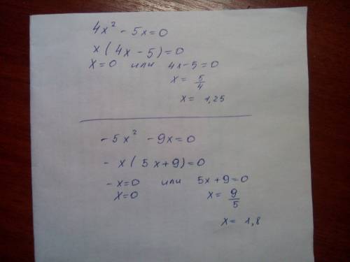 4x^-5x=0 -5x^2-9x=0 не полное квадратное решение