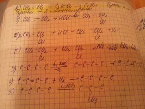 Нужно придумать цепочку превращений любого органического вещества. желательно не сложного, но и не л