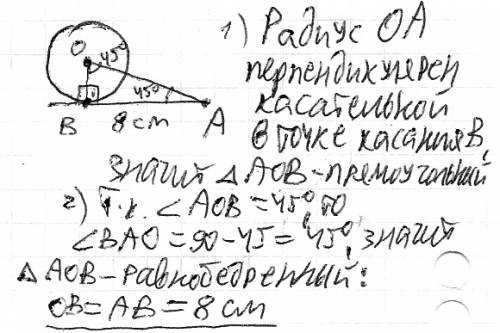 Кокружности с центром о проведено касательную ab( в точка соприкосновения) найдите радиус окружности